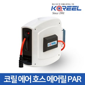 삼국산업 자동에어릴 에어호스 패키지릴 PAR타입 PAR-820