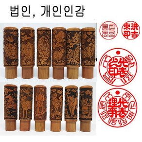 대추레이져 띠도장 18mm 인감도장 법인도장 도장 막도장 수제도장, 1개