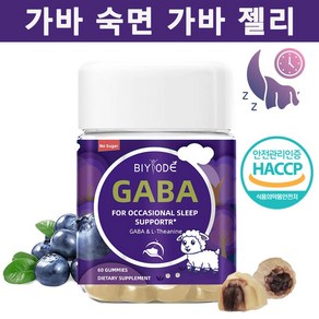 가바 수면 젤리 GABA+ L-테아닌 스트레스 완화 및 수면 질 개선에 도움을 줄 수 있습니다