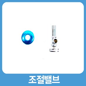 국산 트랩 부속 자동폽업 일체형 배수관 팝업 세면대 부속품 교체, 7. 앵글밸브, 1개