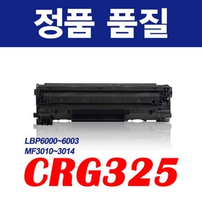 CRG-325 캐논 MF 3010 토너 LBP-6033W LBP6033 LBP6003, 1개, 01. MF 3010 토너