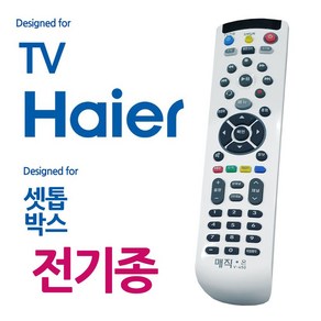 매직온450백색 하이얼TV 전기종 셋톱박스 리모컨, 열심아빠 본상품선택, 단일