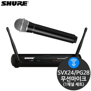 슈어 SHURE 무선 마이크 세트, SVX24/PG28