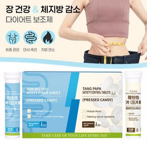 장건강 & 체지방 감소 다이어트 보조제 칼로리 컷팅제 흰 강낭콩 그린 커피 추출물 탄수화물 차단제 식욕 억제제 지방 분해 유산균 식이섬유 배변 슬리밍 소화 개선