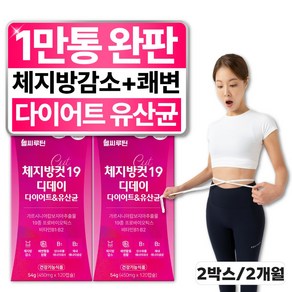 헬씨루틴 체지방컷 19 디데이 다이어트 유산균, 2개, 120정