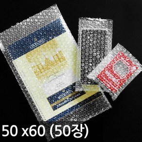 에어캡 봉투 50cm x60cm x50개(50x60x50)/뽁뽁이, 50개