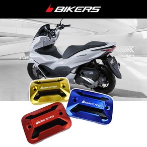 바이커스 BIKERS 혼다 PCX125 마스터실린더캡 HONDA 오토바이마스터실린더캡, 블루, 1개