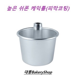 대풍BakeryShop 높은 쉬폰 케익틀 115*90*80(H)mm 피막 (국산)