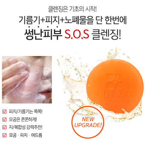 셀앤비 피지 쪽쪽 유황 클렌징 바 (유황비누), 100g, 3개