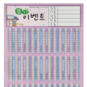 화성어드벤처 추억의뽑기판(26종), 선택12-뽑기판 507다, 1개