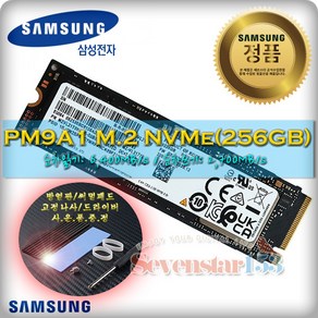 삼성전자(주) [SAMSUNG/삼성전자] PM9A1 M.2 NVMe (256GB) / 방열판+고정나사 증정 ~SS153