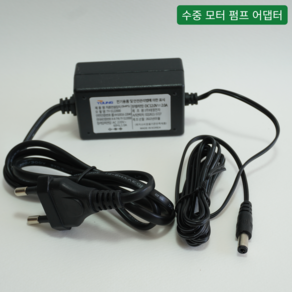 수경재배기 부품 - 펌프 어댑터(12V 2A), 1개