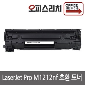 HP호환 M1212nf 재생토너 고품질출력 CE285A, 1개