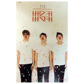 (브로마이드1종+지관통) 버스커 버스커 (BUSKER BUSKER) 1집 포스터