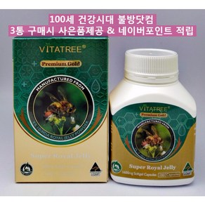 비타트리 프리미엄골드 로얄젤리 1600mg 100정 1통, 1개