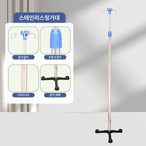 수액걸이 링거대 병원폴대 파란 4훅 바퀴 오각 이동식 링거거치대 폴대 스텐 병원 이동형, C. 주철트라이앵글3후크