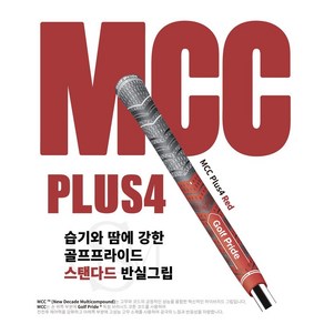 골프프라이드 MCCP4 (플러스4) 그립, 레드, 1개