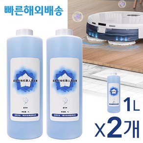 [호환] 에코백스 전용 세제 세트 T10 X1 옴니 터보 로봇청소기 세정제, 2개