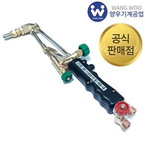 양우 오토치 산소 중형 가스 절단기 OTC-M350 신버전