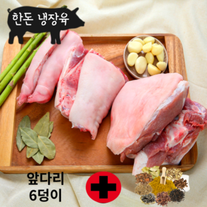 한나축산 국내산 한돈 냉장 돼지족 생족발 앞다리 뒷다리 장족 돼지족발, 1개, 1.8kg 내외