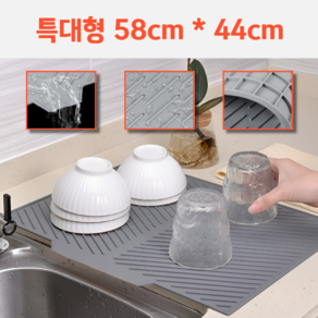 닉스리빙 주방 식기건조 실리콘 드라잉매트 물빠짐 특대 55cm, 1개, 그레이, 1단