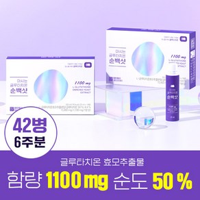 장인정신 에브리데이 마시는 글루타치온 순백샷 고함량 1100mg 고순도 액상타입 콜라겐 비타민C, 350ml, 3박스