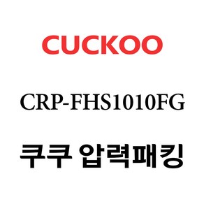 쿠쿠 CRP-FHS1010FG