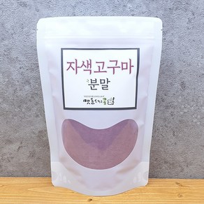 국산 100% 자색고구마분말, 1개, 500g