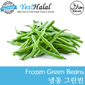 Yes!Global Geen Beans 그린빈 풋강낭콩(1Kg 냉동배송), 1개