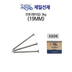 제일선재 잔못(평) 19mm(6') (3KG)