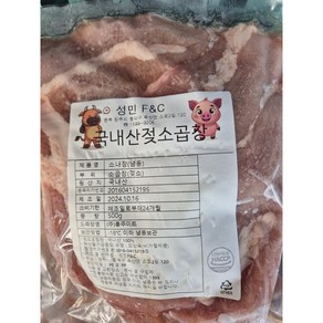 [도니오니]국내산 젖소곱창 (냉동), 1개, 1kg