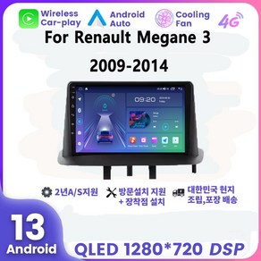 르노 삼성 SM3 2009-2014 안드로이드 네비게이션 8코어 RAM 8G 스토리지 128G, EK232