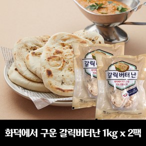 갈릭버터난 1kg (50g x 20개입), 2개