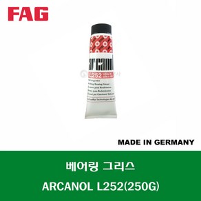 FAG ARCANOL L252 250G 고속 베어링 스핀들 그리스 구리스 BEARING GREASE