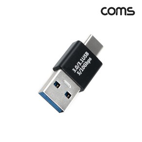 Coms Type-C(M) to USB3.0 AM 젠더/IH006/C타입 수타입-USB3.0 수타입 단자/5Gbps 속도/CM-AM 수수 타입, 상세페이지 참조, 1개, 1mm