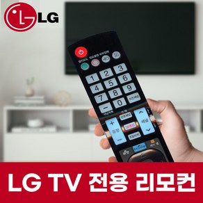 리모컨모아 엘지 LG TV 50UQ7070 리모컨 리모콘