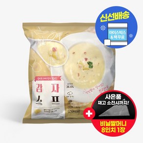 선인 감자스프 180g 냉동 즉석 간편식 스프 디저트 아이스박스 무료 (사은품 증정), 1개