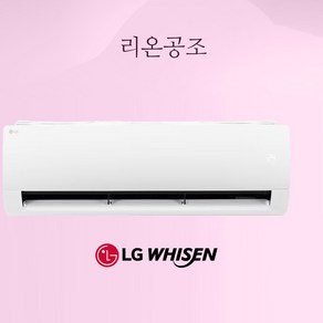 24년 신형 LG 휘센 인버터 벽걸이 냉난방기 냉온풍기 7평 9평 11평 13평 16평 실외기포함 수도권설치 사무실 상가 원룸