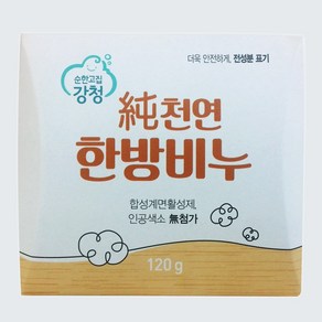 강청 純 천연한방비누 120g 5개