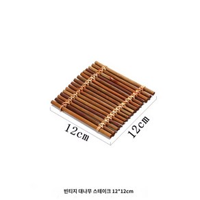 갓포 요리 스시 일식 생선회 뗏목 대나무 장식 소품 울타리 미니발 플레이팅, 1개, A.12x12cm