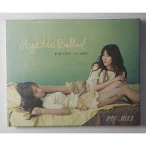 다비치 - 정규 앨범 2집 Mystic Ballad