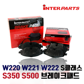 벤츠 W220 W221 W222 브레이크패드 S350 S500 S클래스 전차량 BPI, W222 (13년~20년), S600 L(14년~17년), 뒷패드 (좌우세트)