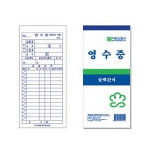 이화 순백 간이 영수증 (10권)