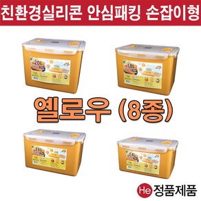 He 김장 밀폐용기 8종 투명 소량대량 김장김치통 반찬통 보관통 주방용품 플라스틱용기 정리 씨리얼 불투명 냉동 냉장정리 락앤김장통, 조은락 누르미 6L, 1개