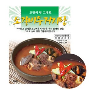 팔도 소갈비우거지탕 600g (아이스박스.팩포함가)