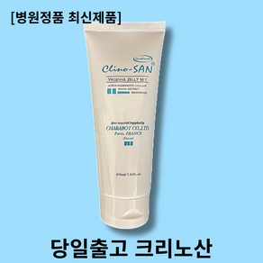 [병원용정품 당일출고] 크리노산여성청결제병원용 크리노산 (젖산성분) 유익균보호 2개구입시샘플증정 크리노산여성청결제 213ml 크리노산 질세정제, 1개