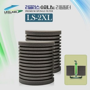 리글라스 슈퍼나노 스펀지 여과기 LS-2XL 리필 필터, 1개