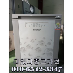 (중고)위니아딤채뚜껑형김치냉장고120L