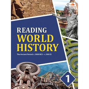Reading Wold Histoy 1, Andea Iveson(저), 씨드러닝(Seed Leaning)