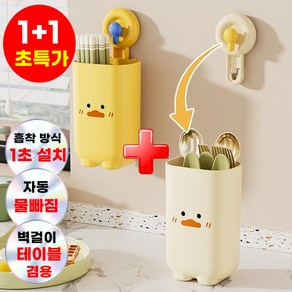 호아인터 무타공 벽걸이 수저꽂이 수저통, 1개, 옐로우+화이트